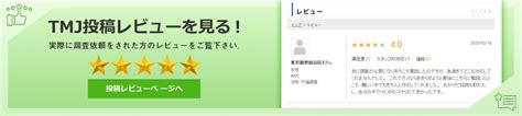 韮崎市興信所安心ランキングTMJ探偵興信所韮崎市【公認】